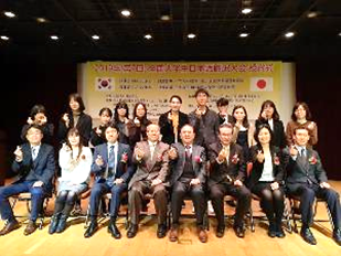 社団法人韓日協会の写真