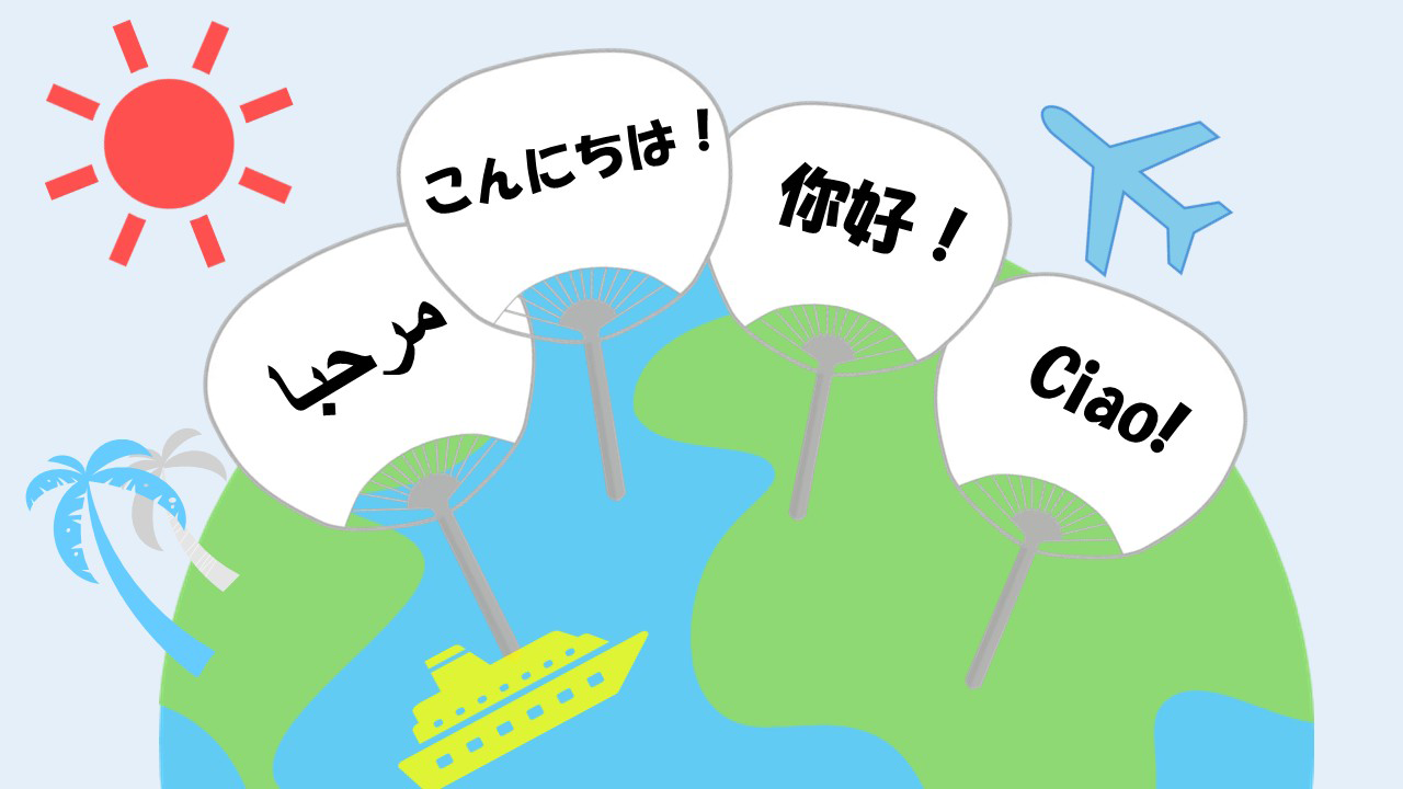 こんにちはと書かれたうちわのイラスト
