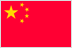 中国国旗