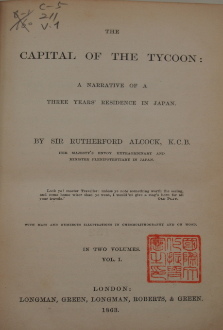 『大君の都：幕末日本滞在記』の中表紙