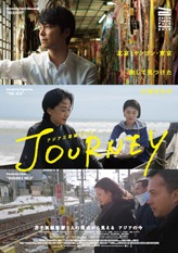Poster of Asian Three-Fold Mirror 2018: Journey