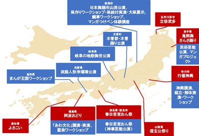 選定した12の自治体を示した日本地図の画像