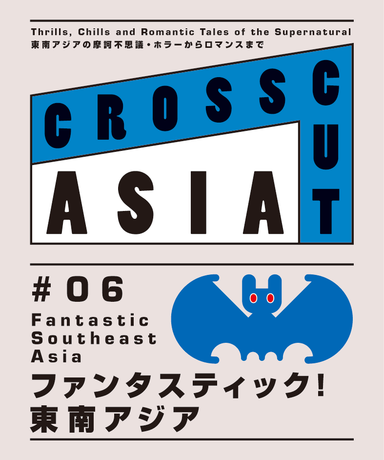 CROSSCUT ASIA画像