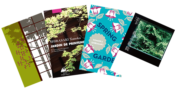 『春の庭』4ヵ国版の書影画像