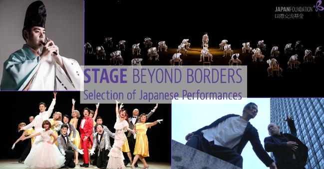 STAGE BEYOND BORDERS ?Selection of Japanese Performances-