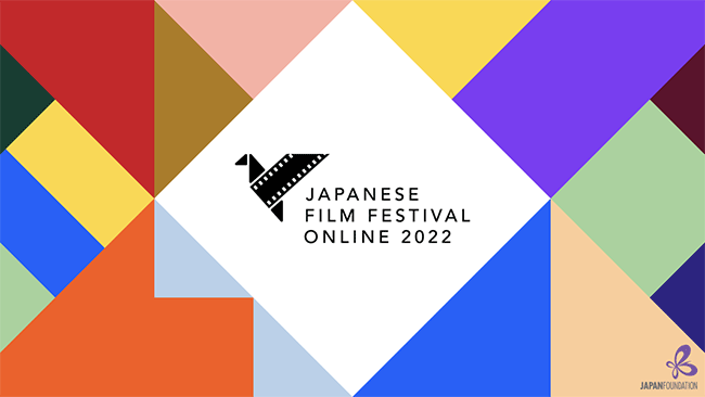 「オンライン日本映画祭2022（JAPANESE FILM FESTIVAL ONLINE 2022）」メインビジュアル