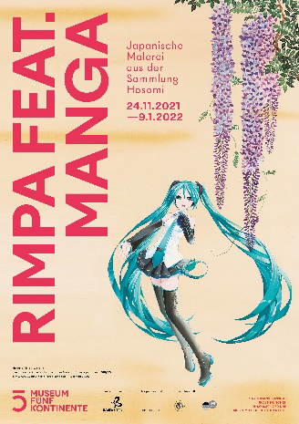 「Rimpa feat. Manga」展 ポスターの画像