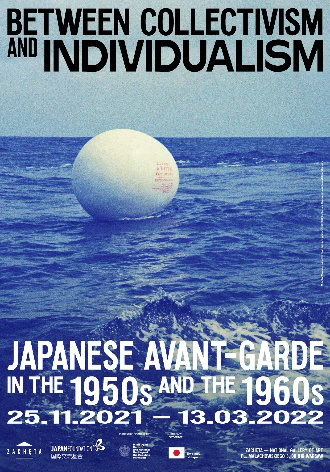 「集団と個の狭間で」展 ポスターの画像