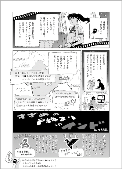 「すずめの戸締まり in インド」から抜粋の画像