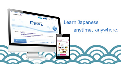 日本語学習プラットフォーム「みなと」の写真