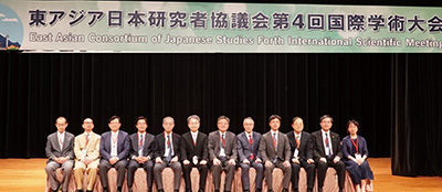 「東アジア日本研究者協議会」第4回国際学術会議の写真