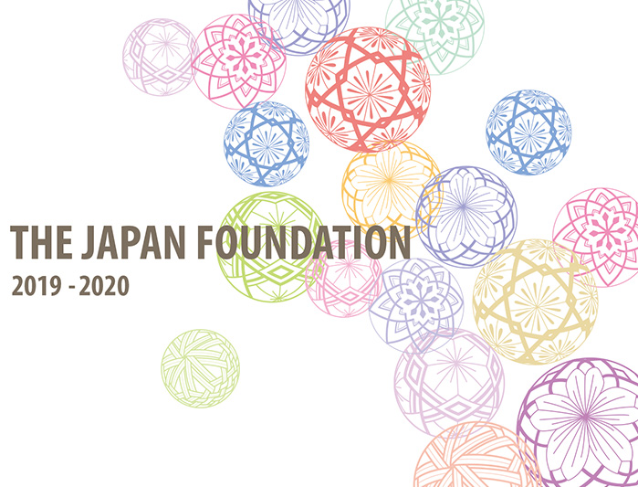 国際交流基金 令和元（2019）年度 年報 THE JAPAN FOUNDATION 2019/2020
