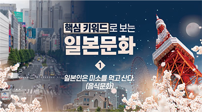 韓国高等教育機関向け「オンライン日本語教育コンテンツ」の写真