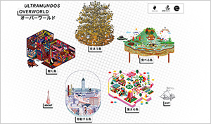 メキシコ日本文化センターによるメキシコと日本をつなぐオンライン展「Overworld」の写真