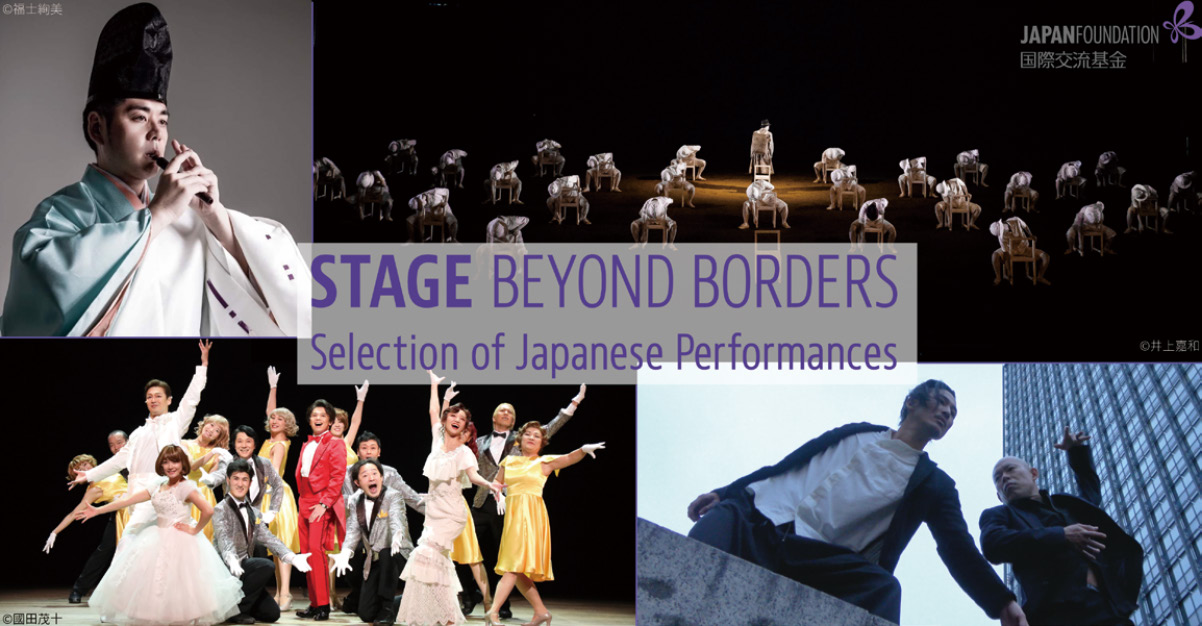 STAGE BEYOND BORDERS —Selection of Japanese Performances—のトップ画像