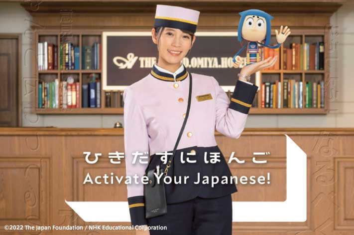 日本語学習番組『ひきだすにほんごActivate Your Japanese!』のヒロインの写真