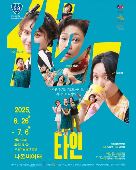 上演ポスター