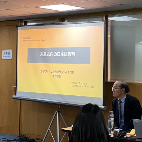 當作靖彦先生（カリフォルニア大学サンティエゴ校名誉教授）による基調講演の様子