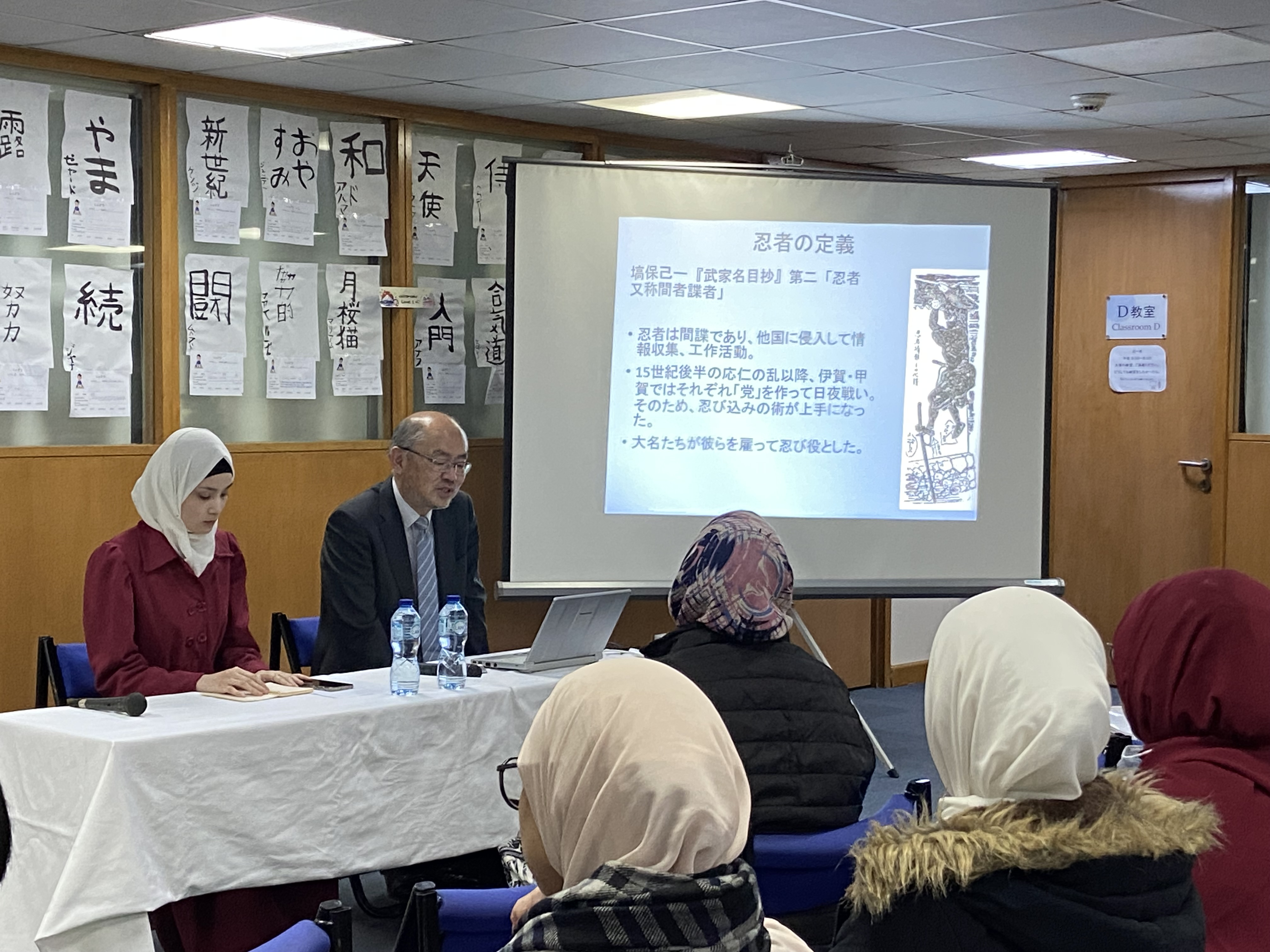 カイロ日本文化センターでの『忍者の実像と虚像』講演会の様子