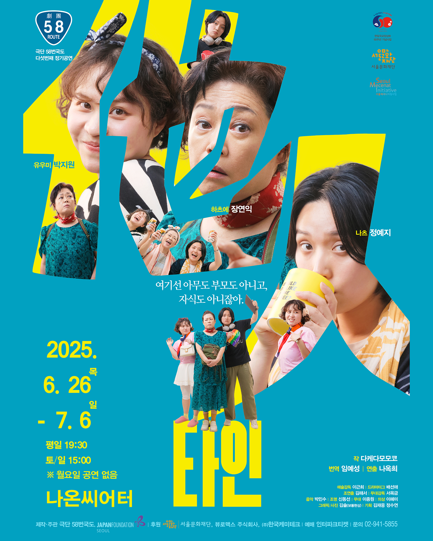 上演ポスター