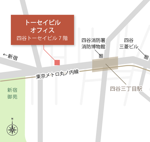 トーセイビルオフィス地図四ツ谷トーセイビル7階 東京メトロ丸ノ内線四谷三丁目駅2番出口から新宿通りを新宿方面に徒歩5分四ツ谷トーセイビル7階