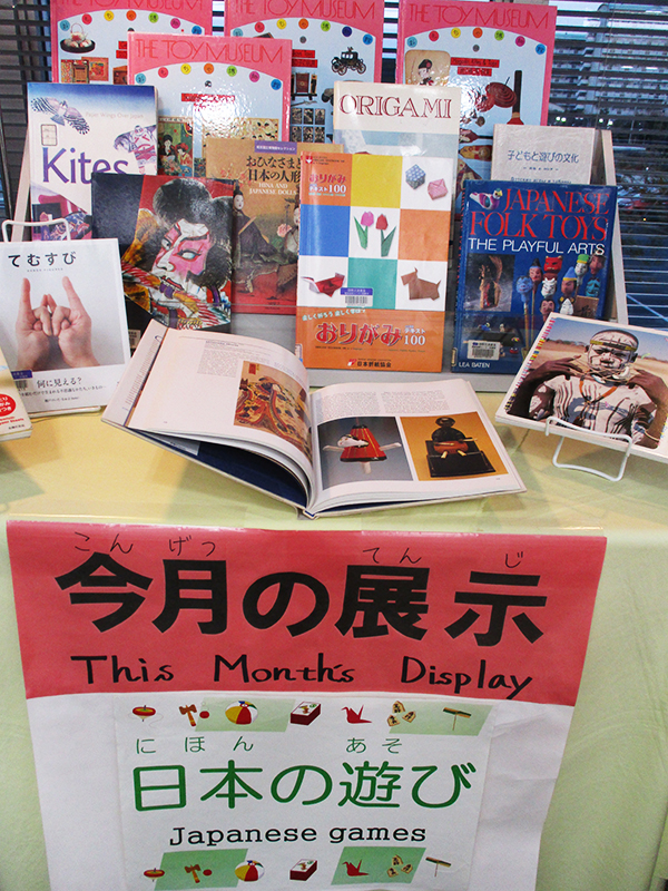 Photo of the book Japan's Play, which is the monthly exhibition in January.
