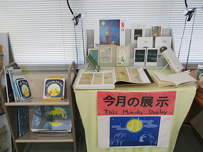 A corner of the library where numerous books about the moon, the theme of September's exhibition, were displayed on a table covered with a yellow cloth.
