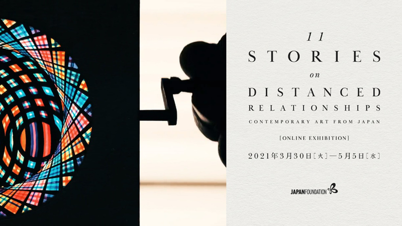 11 Stories on Distanced Relationships: Contemporary Art from Japanの画像