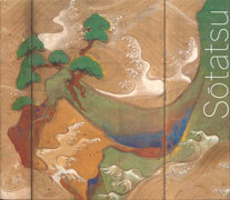 Cover of catalogue