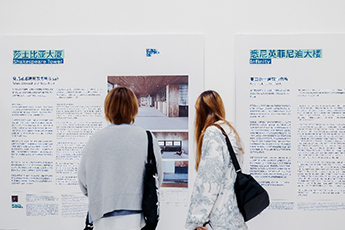 「日本現代建築展」展示風景5
