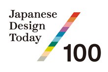 現代日本デザイン100選ロゴ画像