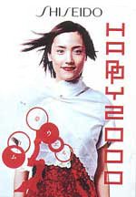 Poster for Shiseido by Masayoshi Nakajo