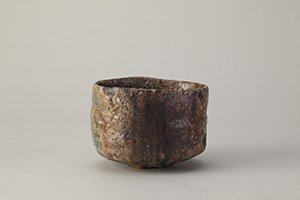 金重　有邦　「茶碗」の写真