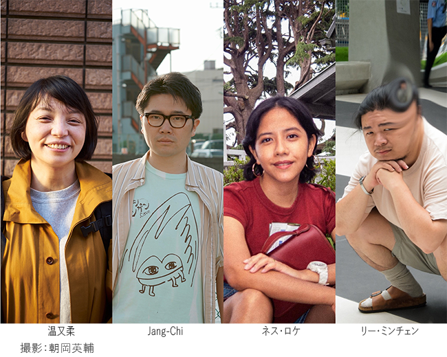 4名のコラボ写真左から温又柔氏撮影:朝岡英輔、Jang-Chi氏、ネス・ロケ氏、李銘宸氏