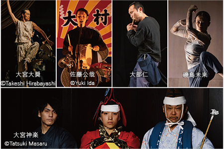 上段に4枚と下段に1枚のコラボ写真上段左から大宮大奨copyright TakeshiHirabayashi、佐藤公哉copyrightYuki Ida、大部仁、磯島未来、下段装束の男性3名 大宮神楽 coryright Tatsuki Masaru