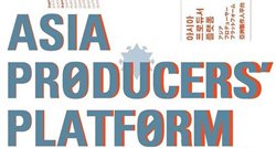 Asia Producers'Platformのロゴ写真