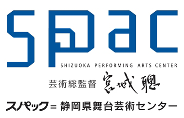 SPAC(静岡舞台芸術センター)のロゴ