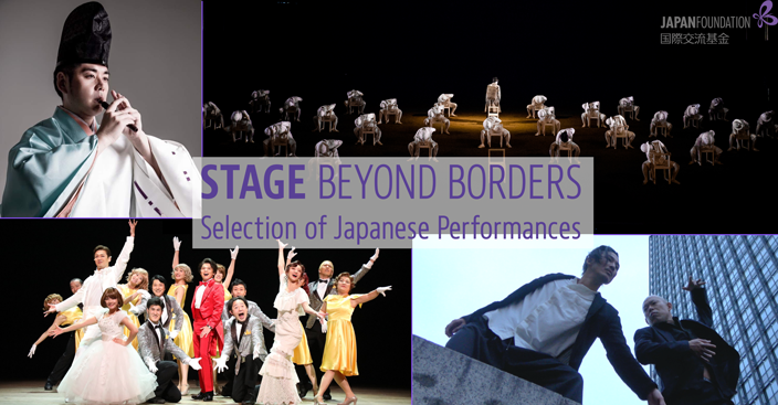 STAGE BEYOND BORDERS Selection of Performances 3枚の写真を組み合わせたキービジュアル画像