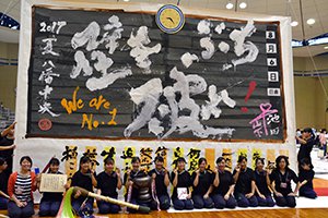 福岡県立八幡中央高等学校　書道部の写真 2