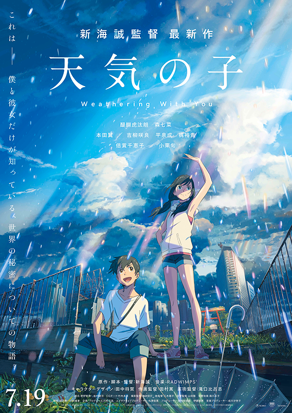 Poster image of the movie Weathering With You