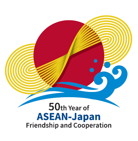 日本ASEAN友好協力50周年記念のロゴ