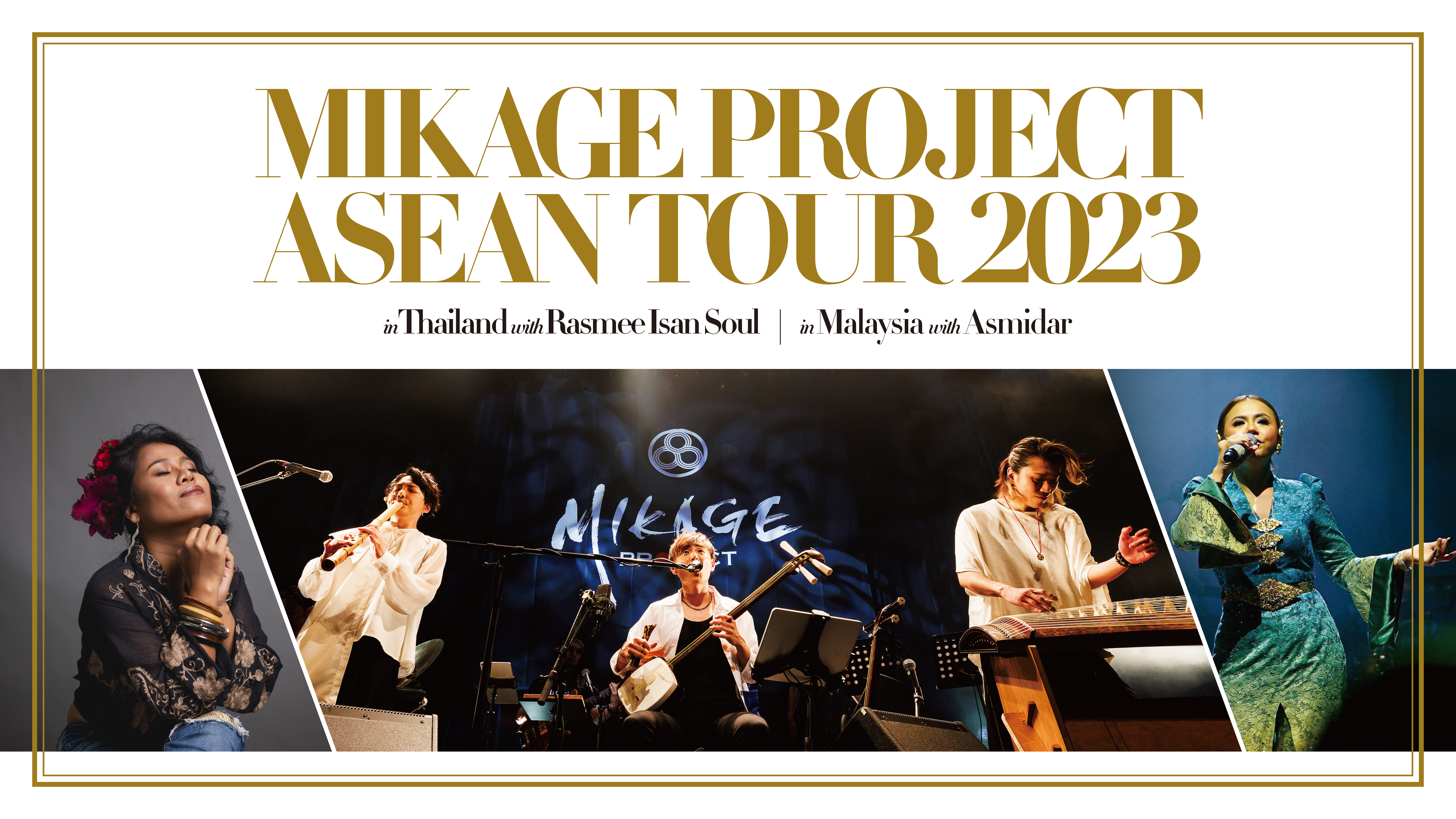 MIKAGE PROJECT