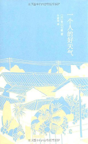 Cover of Hitori biyori