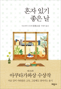 韓国語版の書影