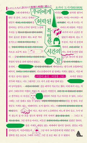 Cover of Korean version