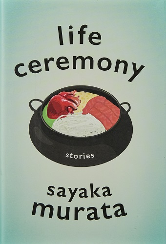 Seimeishiki [trans. <em>Life Ceremony</em>] picture