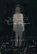 Tōkyo-to dōjō tō [trans. Sympathy Tokyo Tower] 