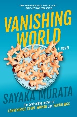 Shōmetsu sekai [trans. Vanishing World] 