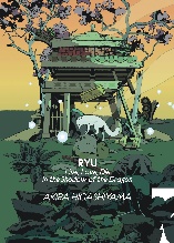 Ryū [trans. Ryu] 