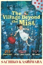 Kiri no mukō no fushigina machi [trans. The Village Beyond the Mist] 